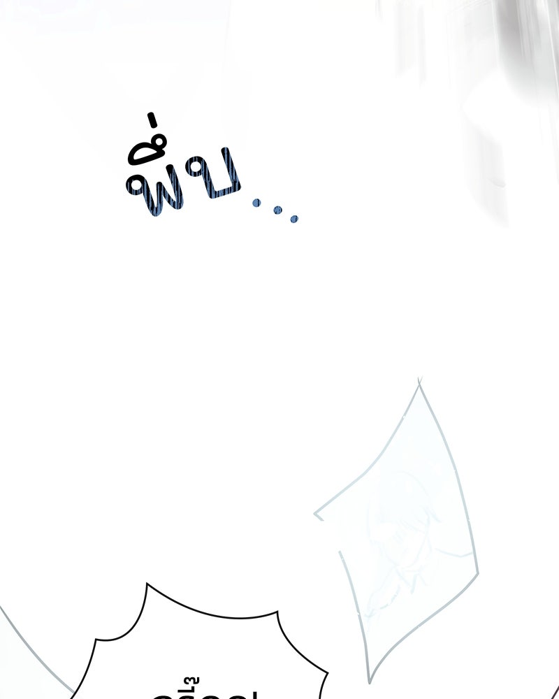 แกรนด์ดยุกขา อย่าถือสาข้าเลย - หน้า 83