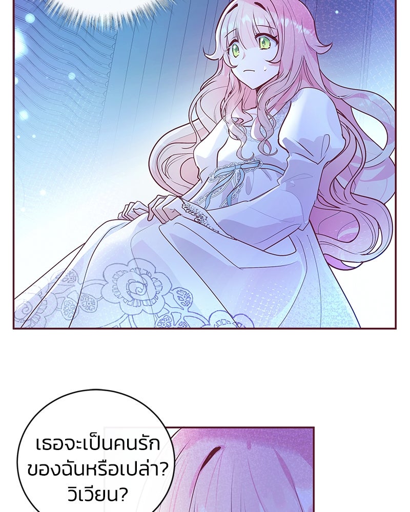 แกรนด์ดยุกขา อย่าถือสาข้าเลย - หน้า 104
