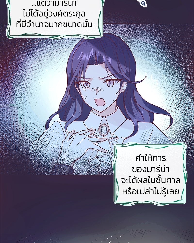 แกรนด์ดยุกขา อย่าถือสาข้าเลย - หน้า 111