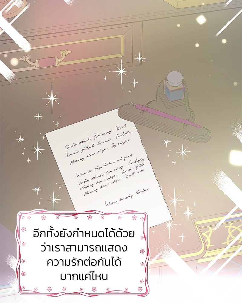 แกรนด์ดยุกขา อย่าถือสาข้าเลย - หน้า 120