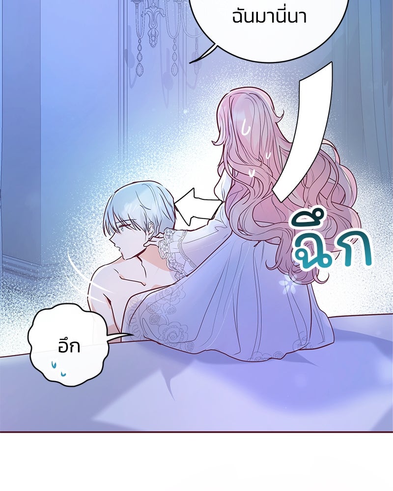 แกรนด์ดยุกขา อย่าถือสาข้าเลย - หน้า 126