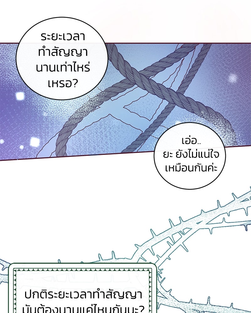 แกรนด์ดยุกขา อย่าถือสาข้าเลย - หน้า 127