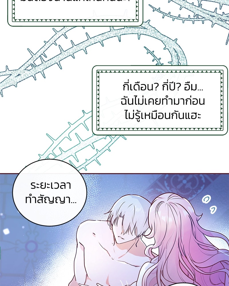 แกรนด์ดยุกขา อย่าถือสาข้าเลย - หน้า 128