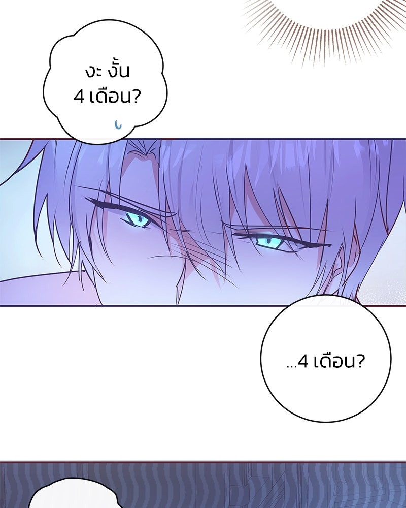 แกรนด์ดยุกขา อย่าถือสาข้าเลย - หน้า 130