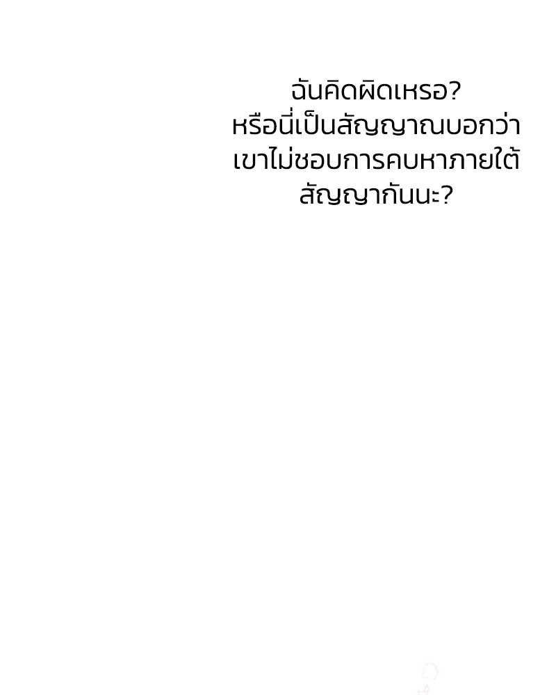 แกรนด์ดยุกขา อย่าถือสาข้าเลย - หน้า 134