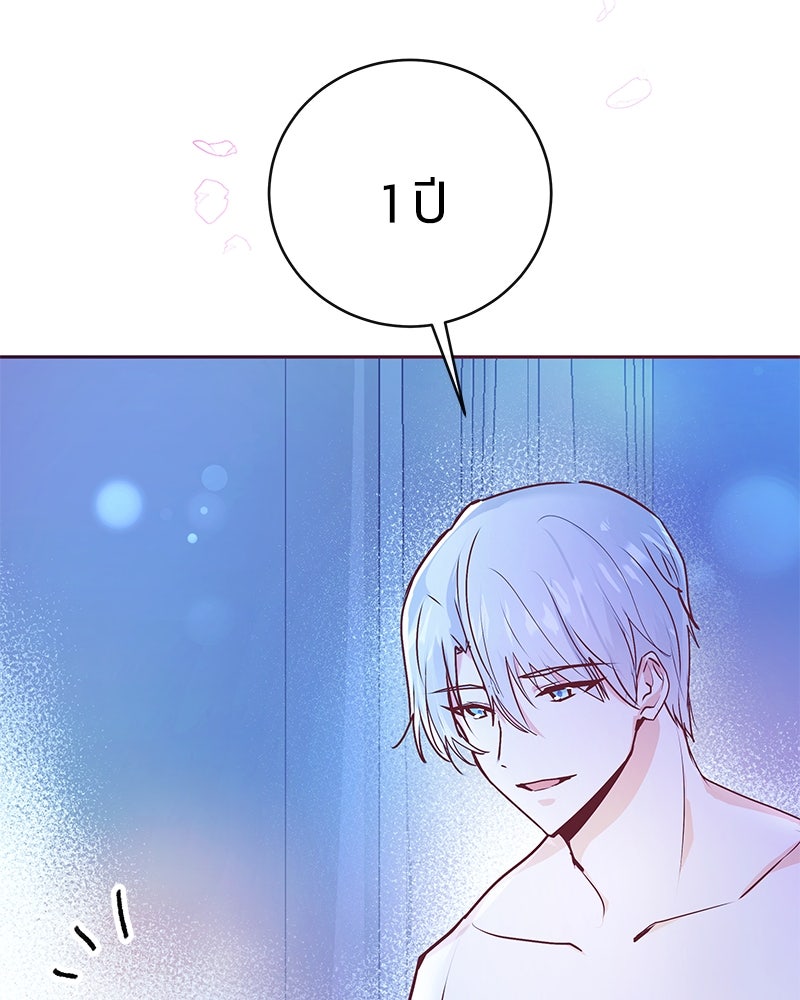 แกรนด์ดยุกขา อย่าถือสาข้าเลย - หน้า 135