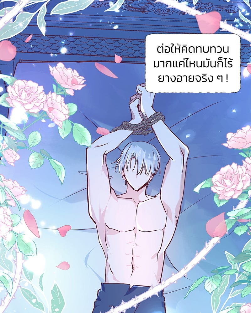 แกรนด์ดยุกขา อย่าถือสาข้าเลย - หน้า 14