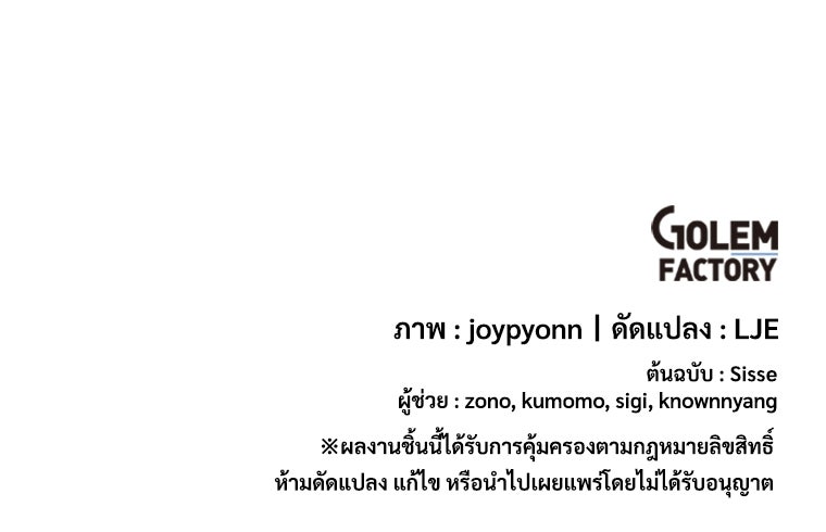 แกรนด์ดยุกขา อย่าถือสาข้าเลย - หน้า 145