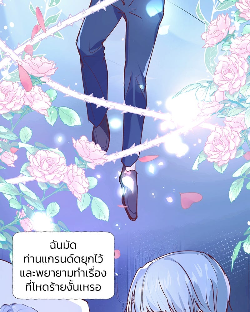 แกรนด์ดยุกขา อย่าถือสาข้าเลย - หน้า 15
