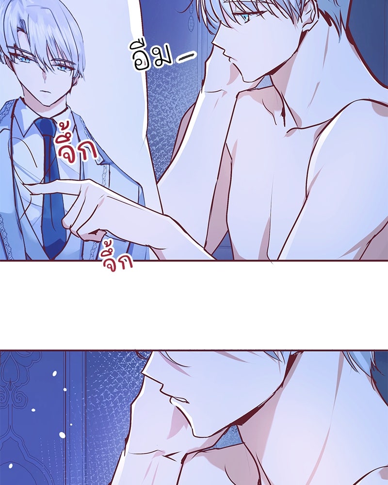 แกรนด์ดยุกขา อย่าถือสาข้าเลย - หน้า 16