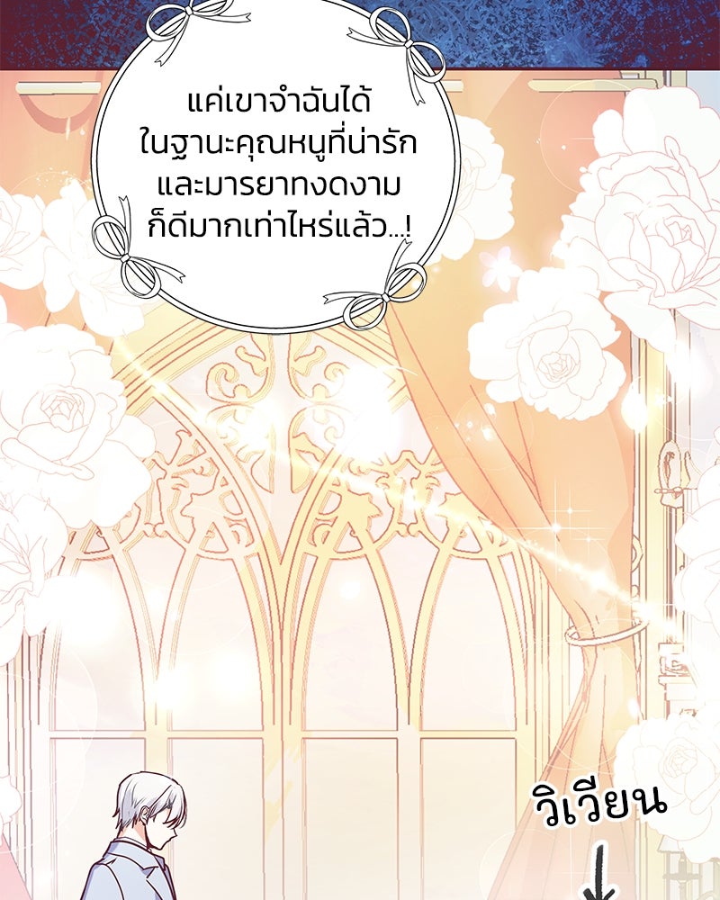 แกรนด์ดยุกขา อย่าถือสาข้าเลย - หน้า 18