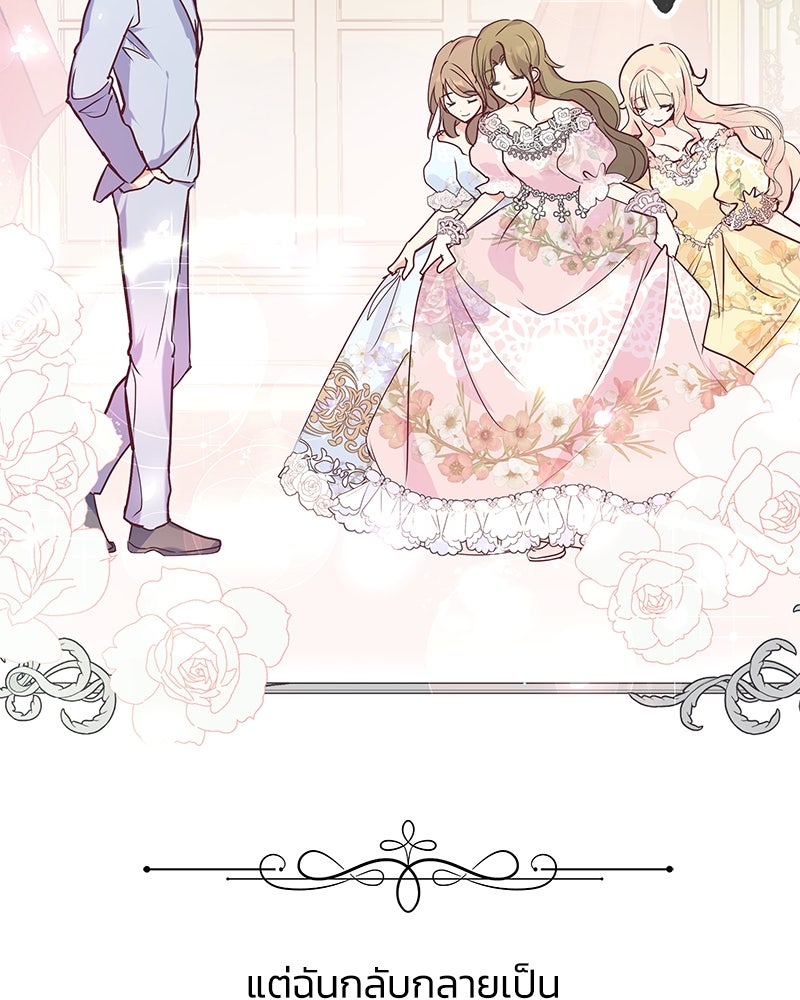 แกรนด์ดยุกขา อย่าถือสาข้าเลย - หน้า 19