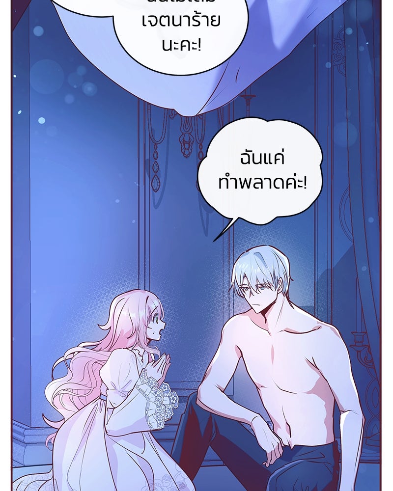 แกรนด์ดยุกขา อย่าถือสาข้าเลย - หน้า 24