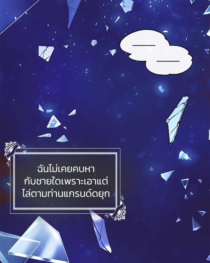 แกรนด์ดยุกขา อย่าถือสาข้าเลย - หน้า 27