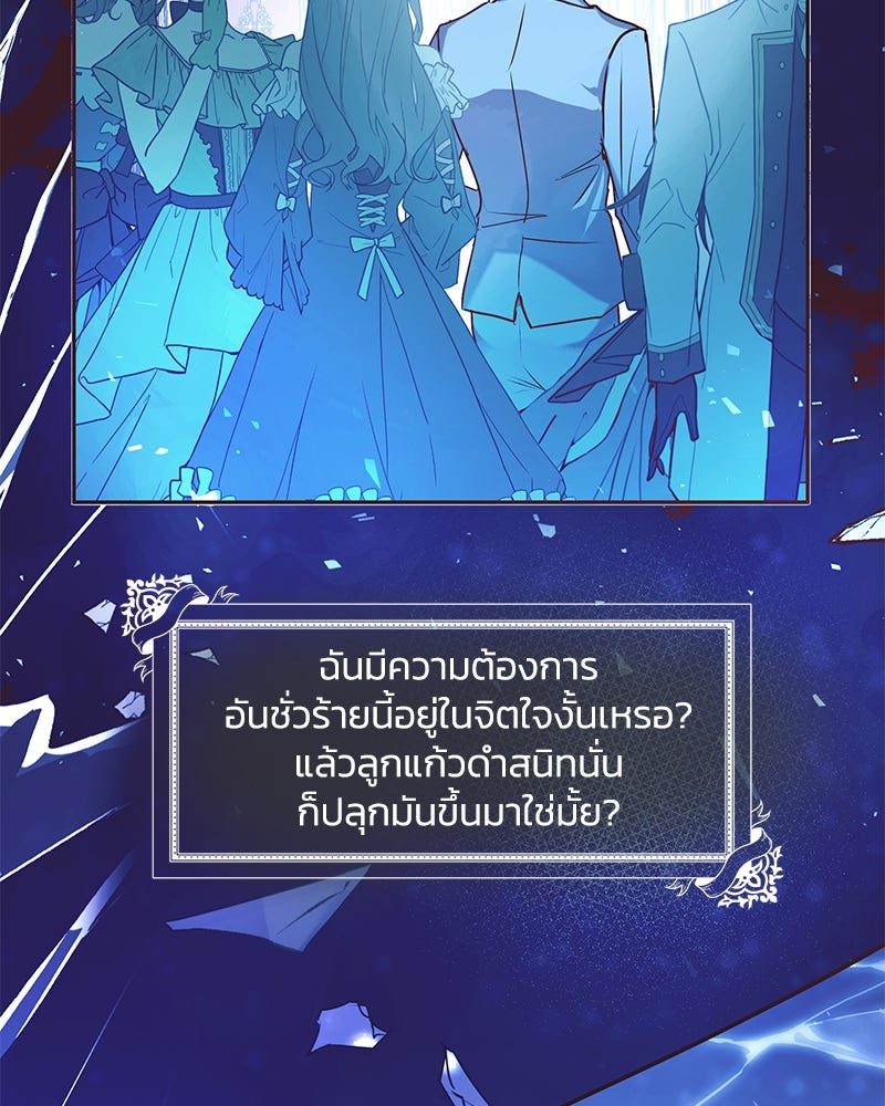 แกรนด์ดยุกขา อย่าถือสาข้าเลย - หน้า 30