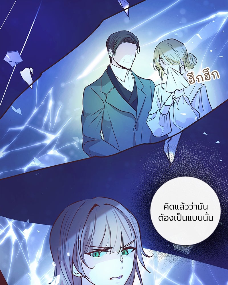แกรนด์ดยุกขา อย่าถือสาข้าเลย - หน้า 31