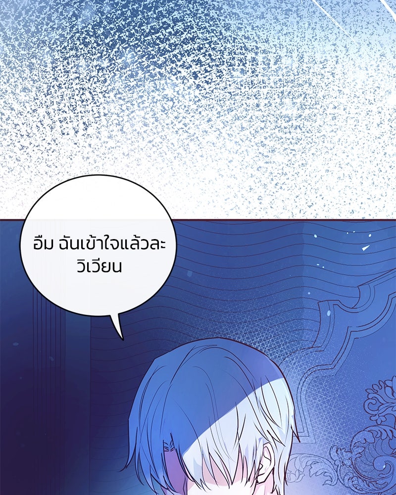 แกรนด์ดยุกขา อย่าถือสาข้าเลย - หน้า 34