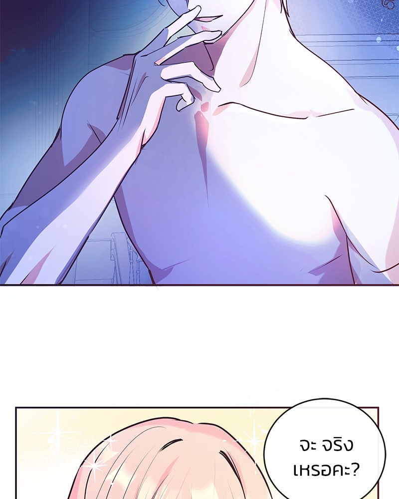 แกรนด์ดยุกขา อย่าถือสาข้าเลย - หน้า 35