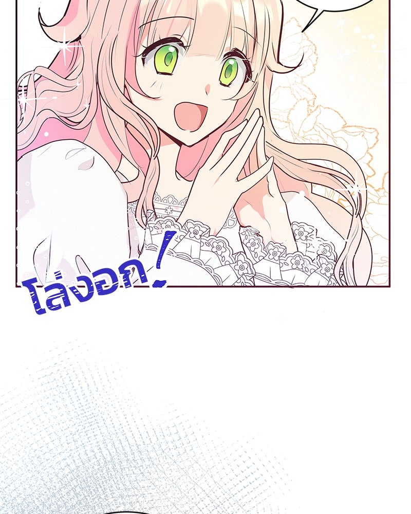 แกรนด์ดยุกขา อย่าถือสาข้าเลย - หน้า 36