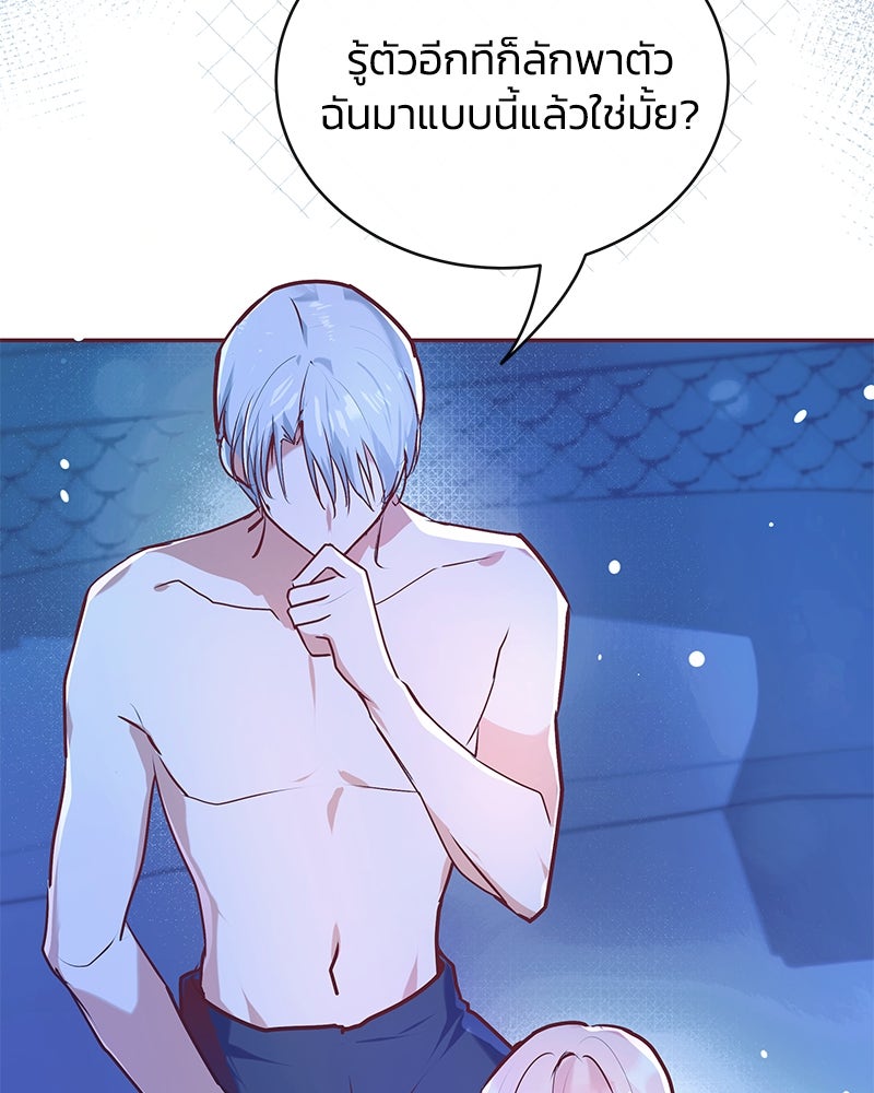 แกรนด์ดยุกขา อย่าถือสาข้าเลย - หน้า 38