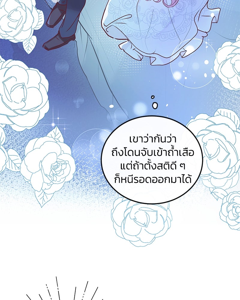 แกรนด์ดยุกขา อย่าถือสาข้าเลย - หน้า 4