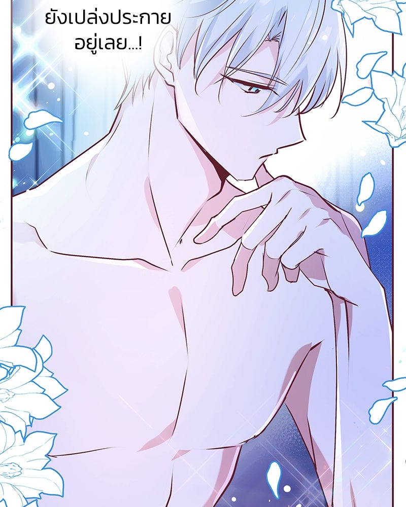 แกรนด์ดยุกขา อย่าถือสาข้าเลย - หน้า 40