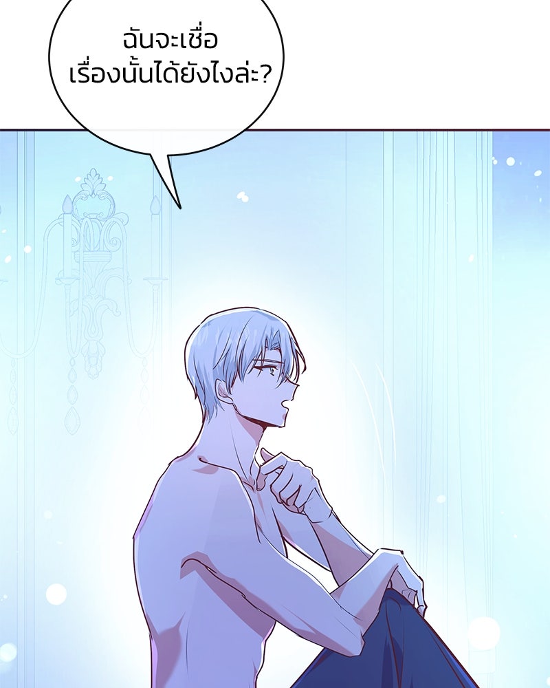 แกรนด์ดยุกขา อย่าถือสาข้าเลย - หน้า 43