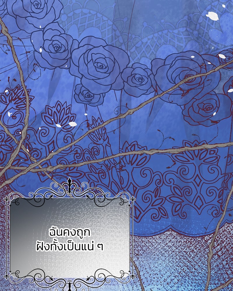 แกรนด์ดยุกขา อย่าถือสาข้าเลย - หน้า 52