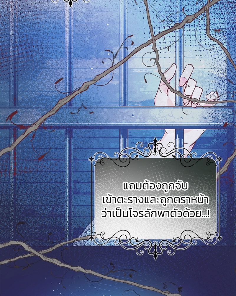 แกรนด์ดยุกขา อย่าถือสาข้าเลย - หน้า 53