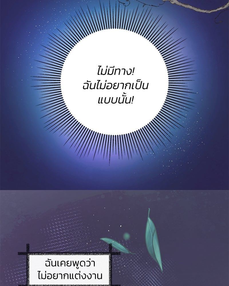 แกรนด์ดยุกขา อย่าถือสาข้าเลย - หน้า 54