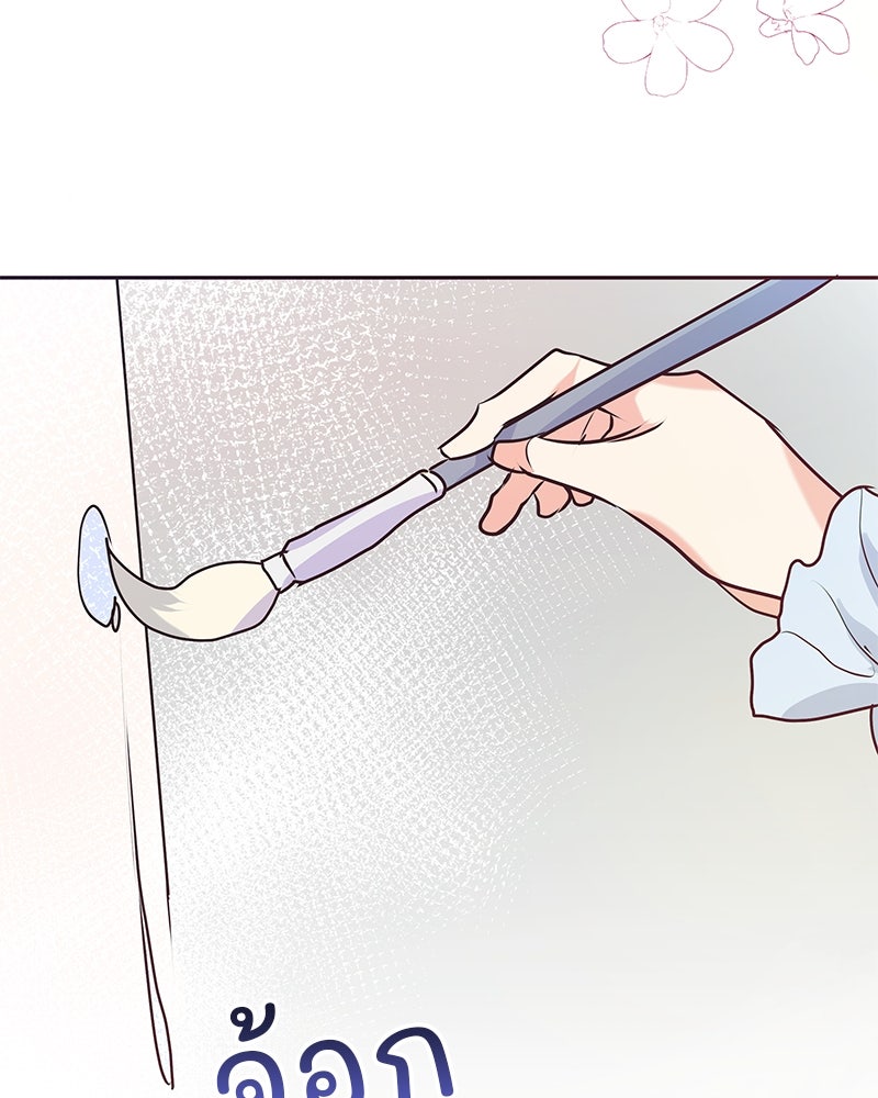 แกรนด์ดยุกขา อย่าถือสาข้าเลย - หน้า 66