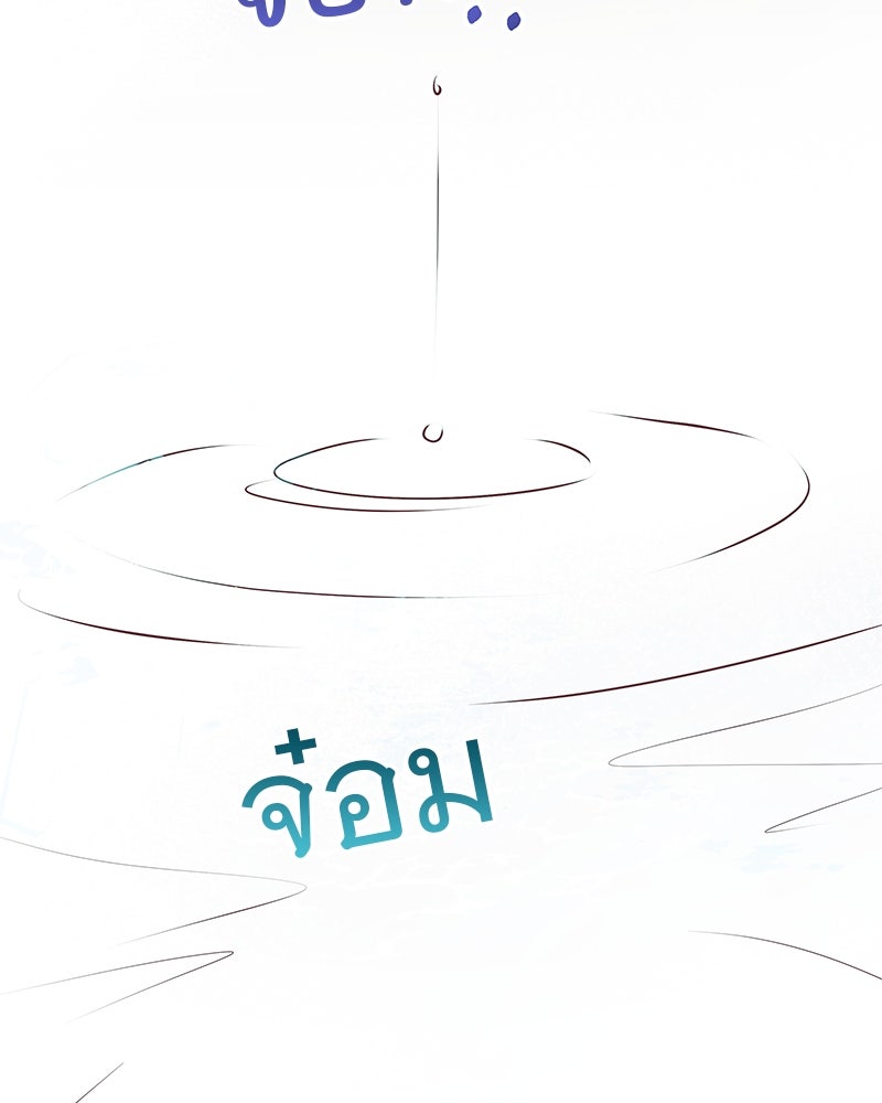 แกรนด์ดยุกขา อย่าถือสาข้าเลย - หน้า 67