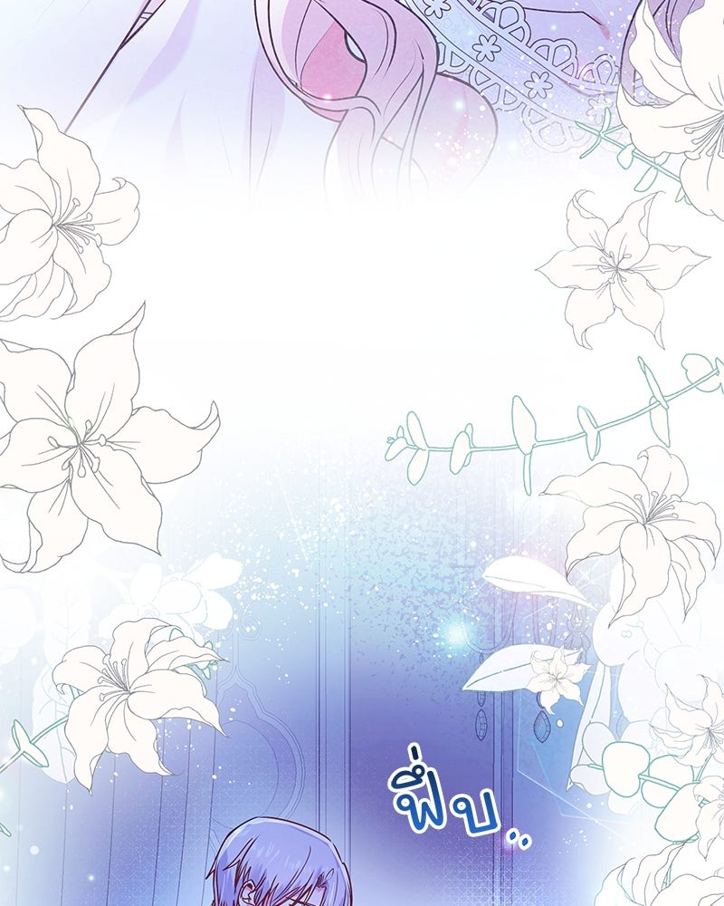 แกรนด์ดยุกขา อย่าถือสาข้าเลย - หน้า 72
