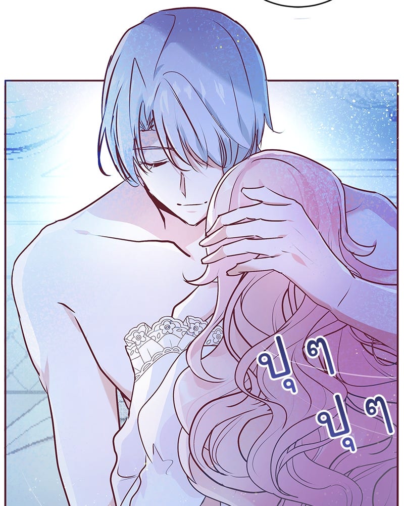แกรนด์ดยุกขา อย่าถือสาข้าเลย - หน้า 75