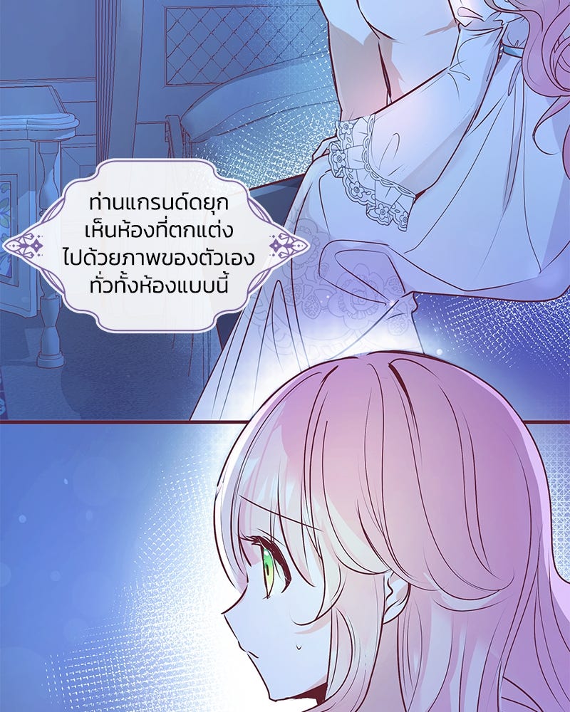 แกรนด์ดยุกขา อย่าถือสาข้าเลย - หน้า 8