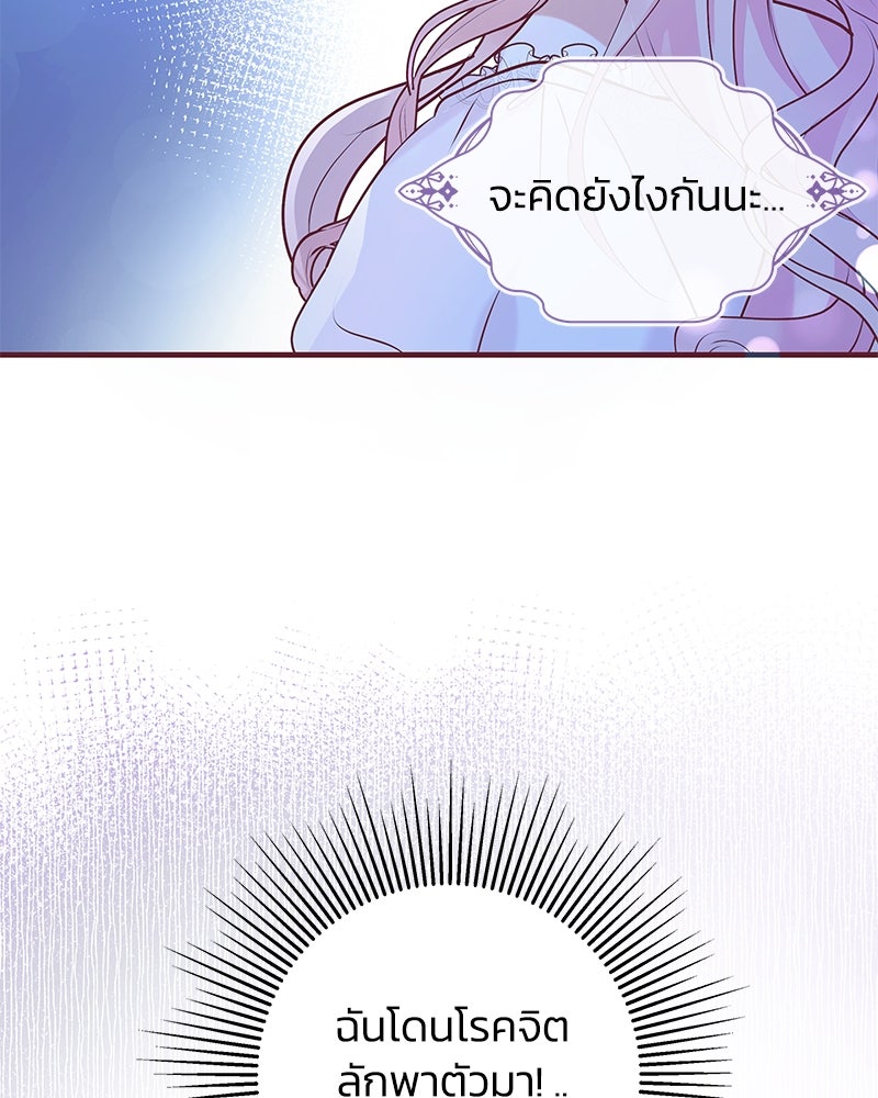แกรนด์ดยุกขา อย่าถือสาข้าเลย - หน้า 9