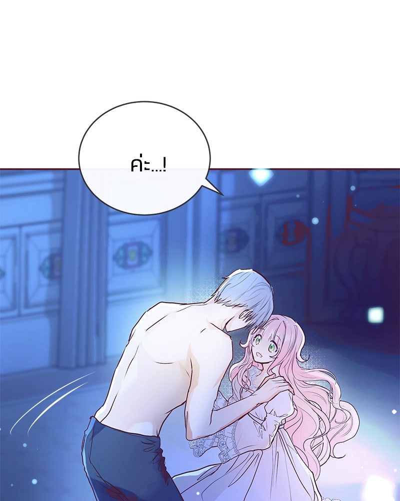 แกรนด์ดยุกขา อย่าถือสาข้าเลย - หน้า 114
