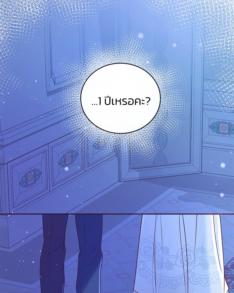 แกรนด์ดยุกขา อย่าถือสาข้าเลย - หน้า 2