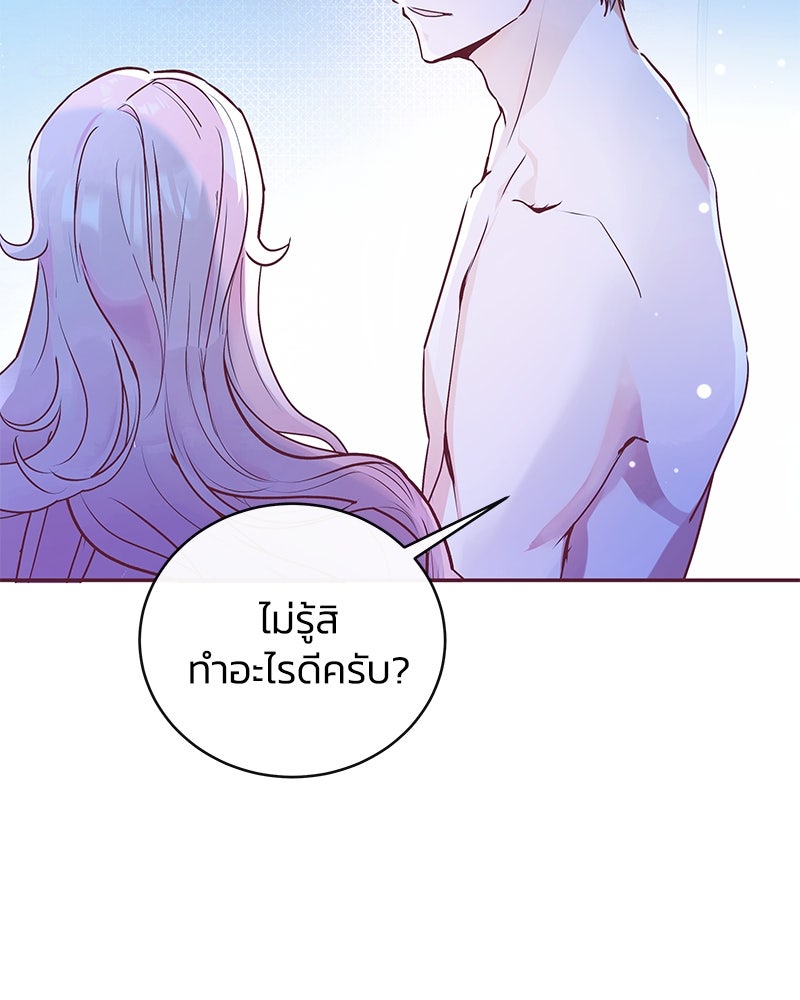 แกรนด์ดยุกขา อย่าถือสาข้าเลย - หน้า 32