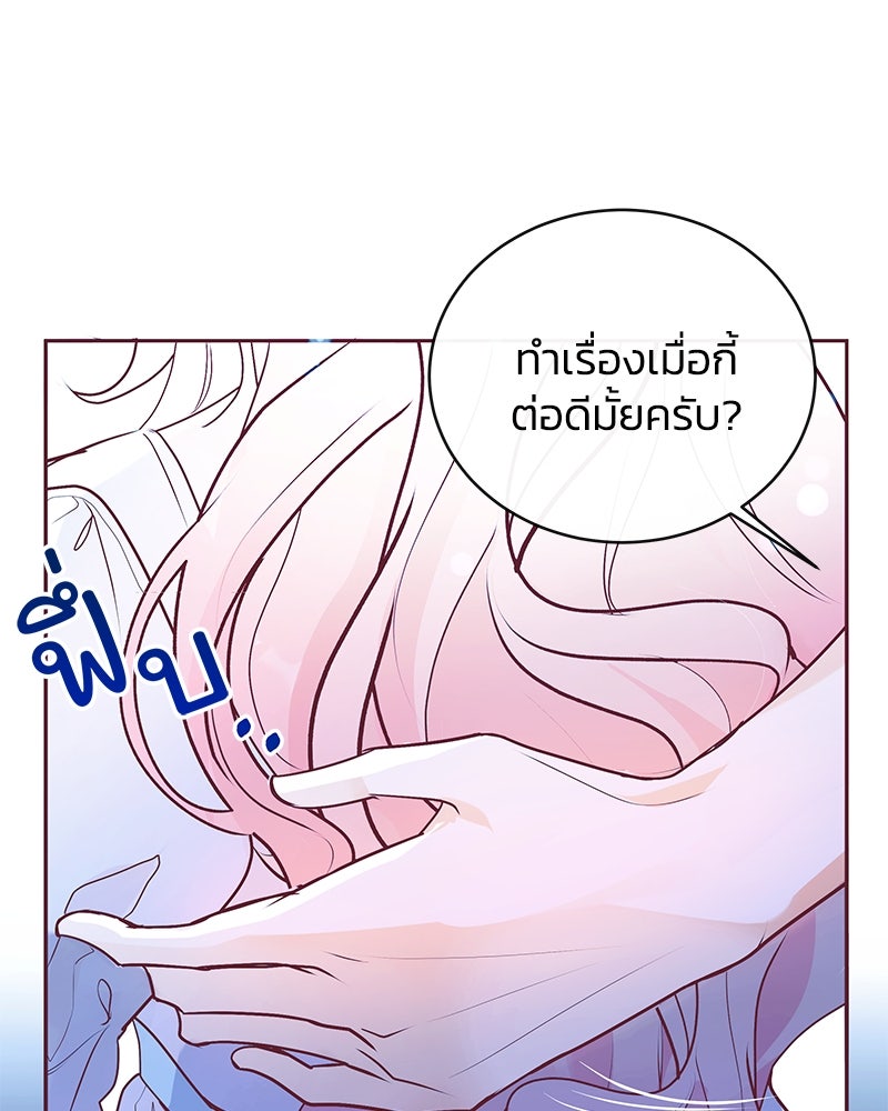 แกรนด์ดยุกขา อย่าถือสาข้าเลย - หน้า 33