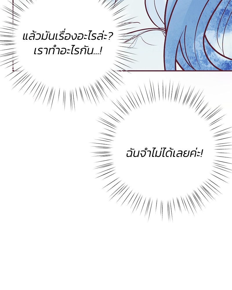 แกรนด์ดยุกขา อย่าถือสาข้าเลย - หน้า 37
