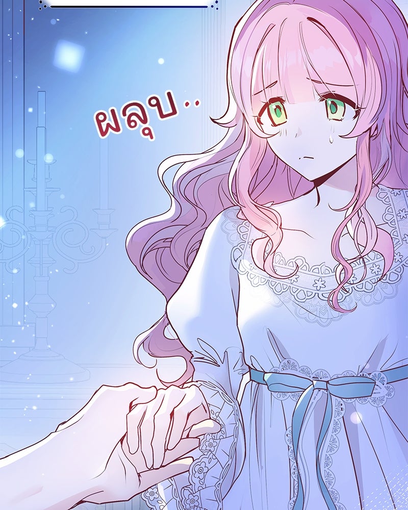 แกรนด์ดยุกขา อย่าถือสาข้าเลย - หน้า 4