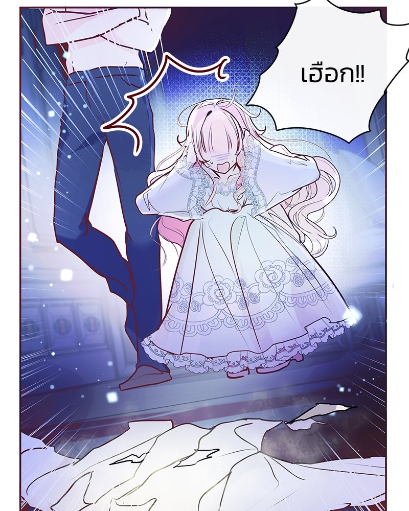 แกรนด์ดยุกขา อย่าถือสาข้าเลย - หน้า 44