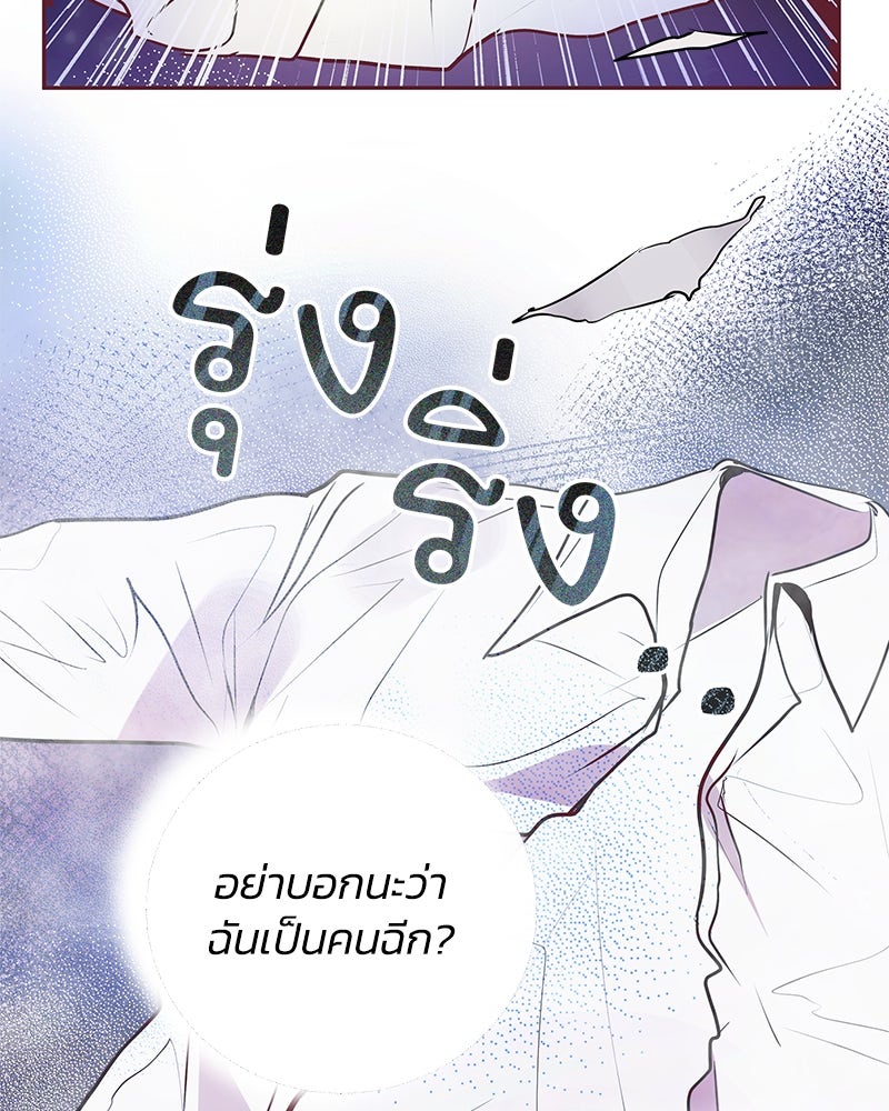 แกรนด์ดยุกขา อย่าถือสาข้าเลย - หน้า 45