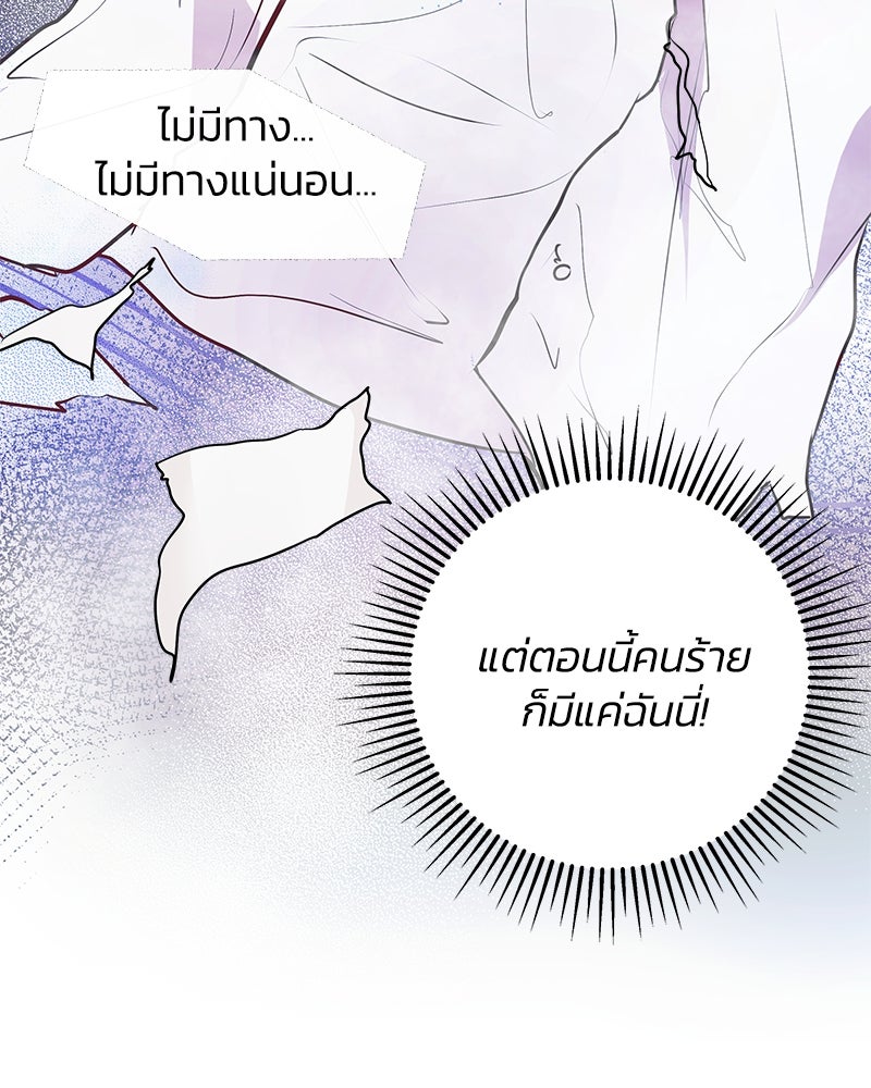 แกรนด์ดยุกขา อย่าถือสาข้าเลย - หน้า 46
