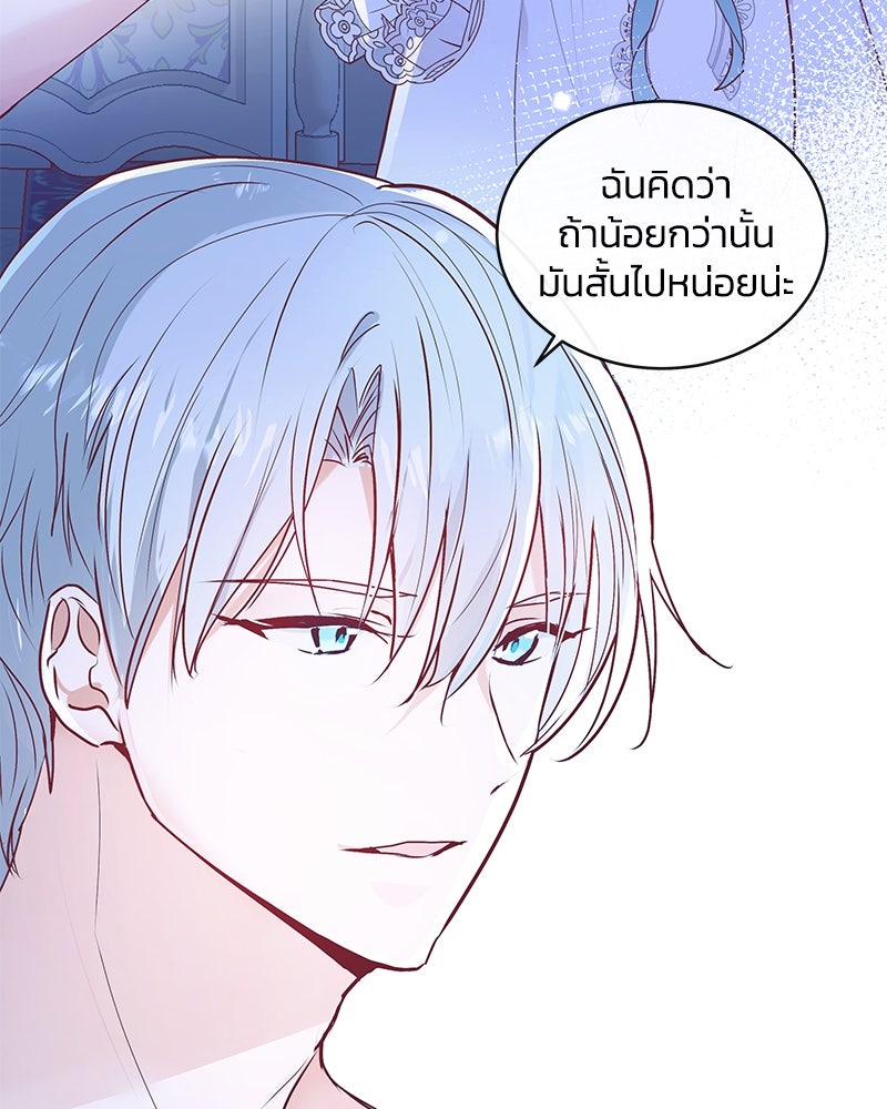 แกรนด์ดยุกขา อย่าถือสาข้าเลย - หน้า 5