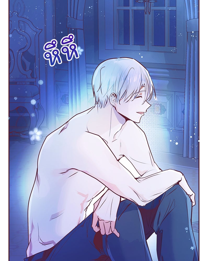 แกรนด์ดยุกขา อย่าถือสาข้าเลย - หน้า 77