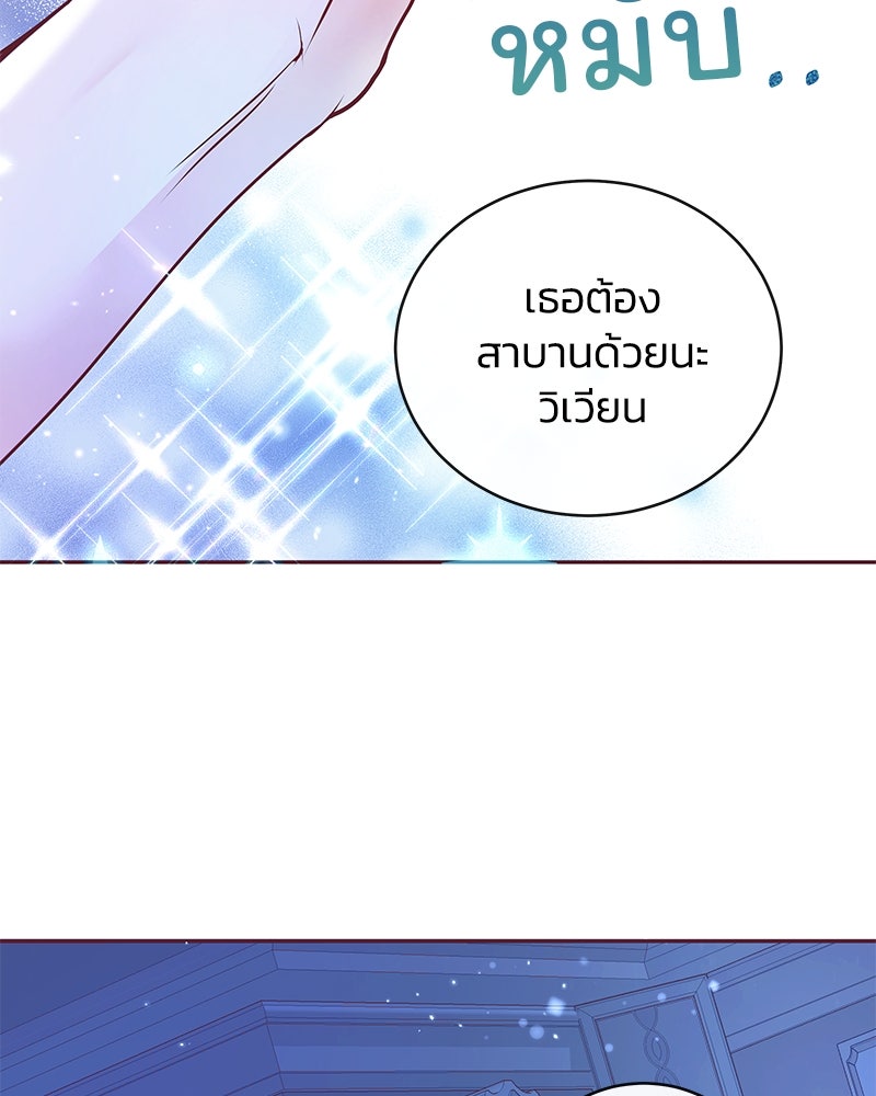 แกรนด์ดยุกขา อย่าถือสาข้าเลย - หน้า 8