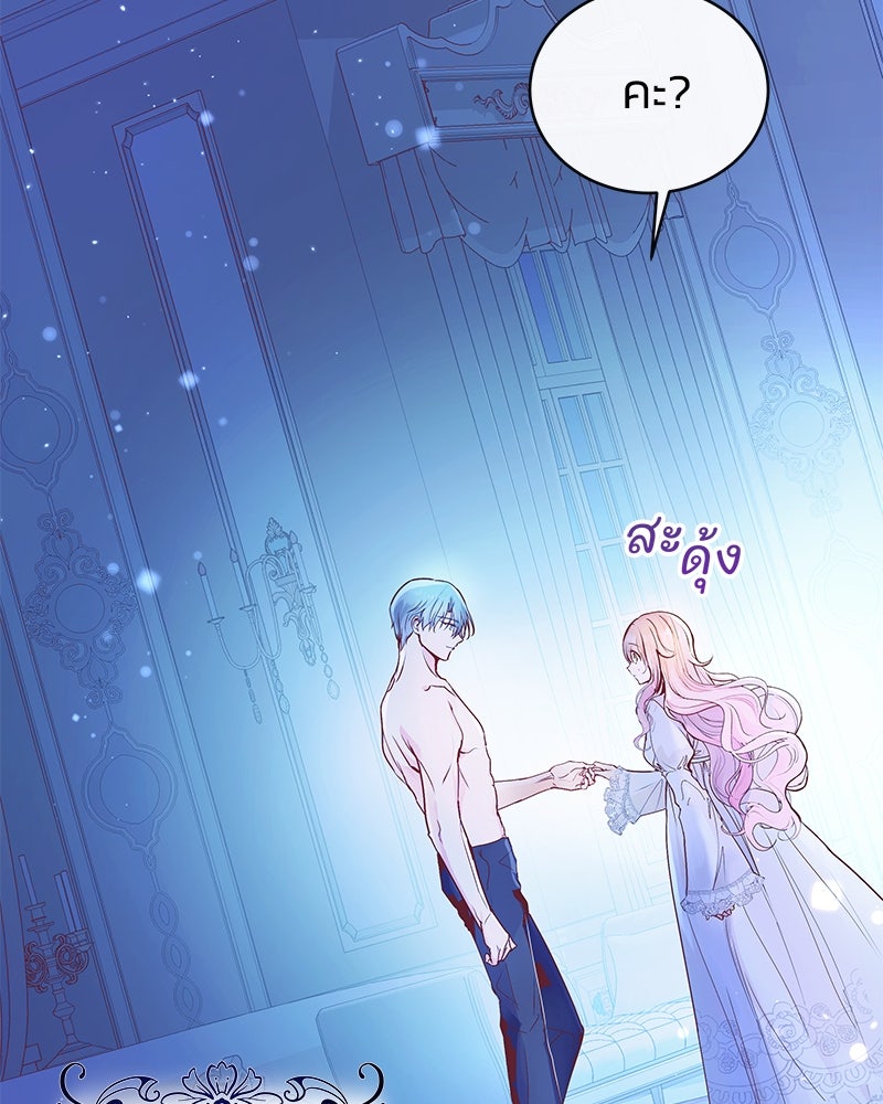 แกรนด์ดยุกขา อย่าถือสาข้าเลย - หน้า 9