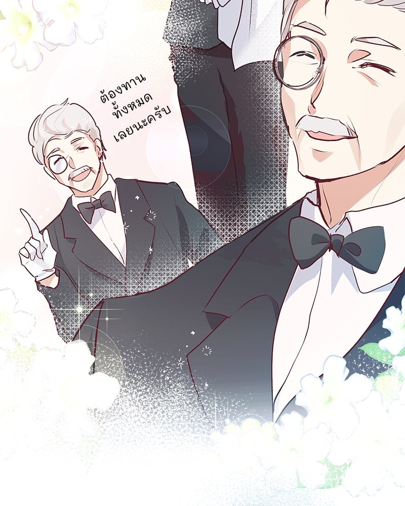 แกรนด์ดยุกขา อย่าถือสาข้าเลย - หน้า 102